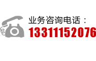 聯(lián)系電話